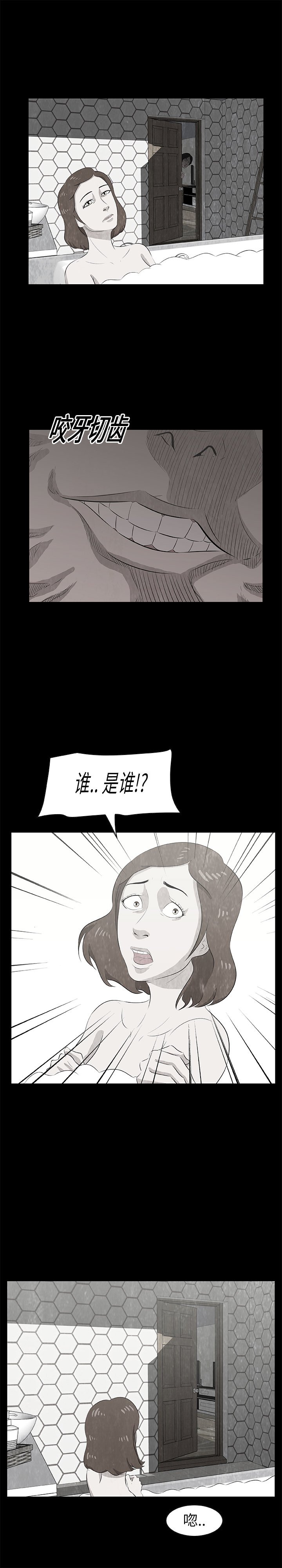 第11話 - 第6张
