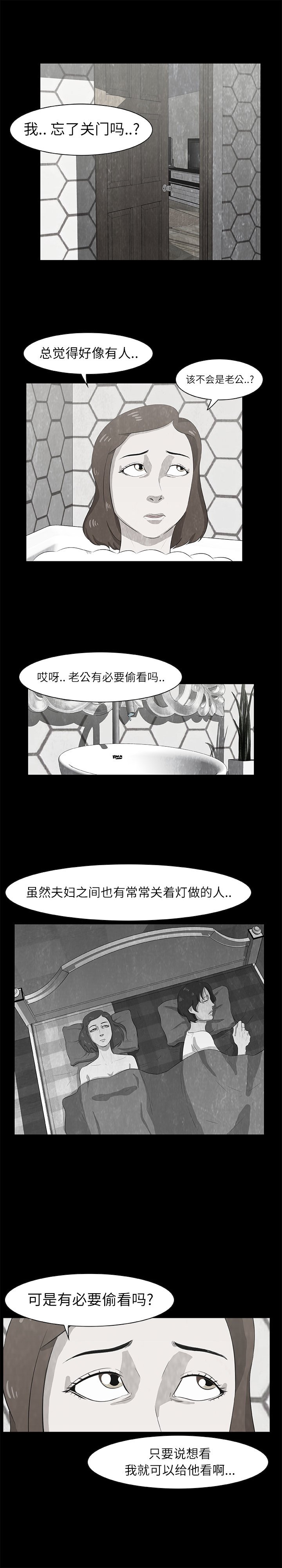 第11話 - 第7张