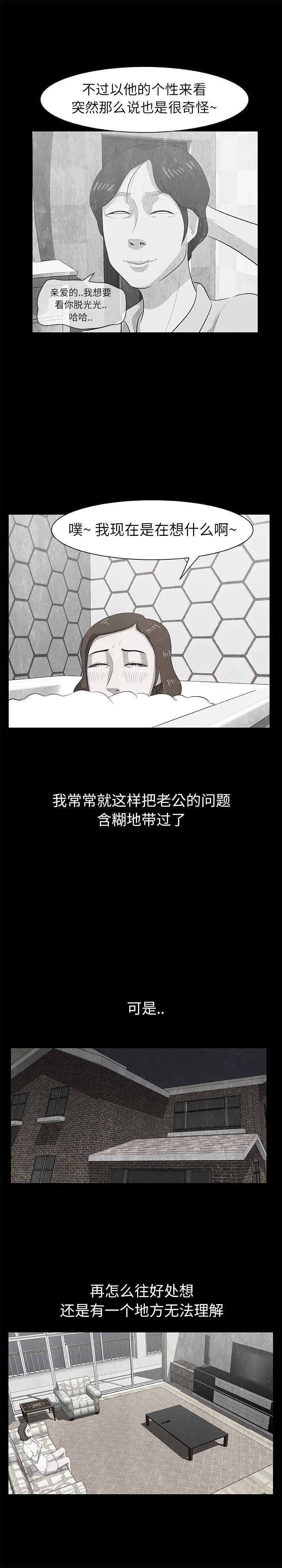 第11話 - 第8张