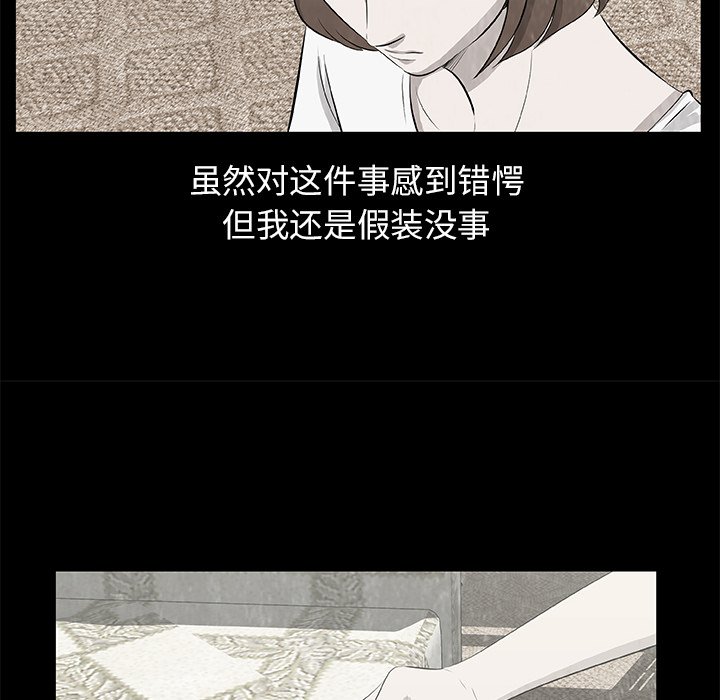 第12話 - 第11张