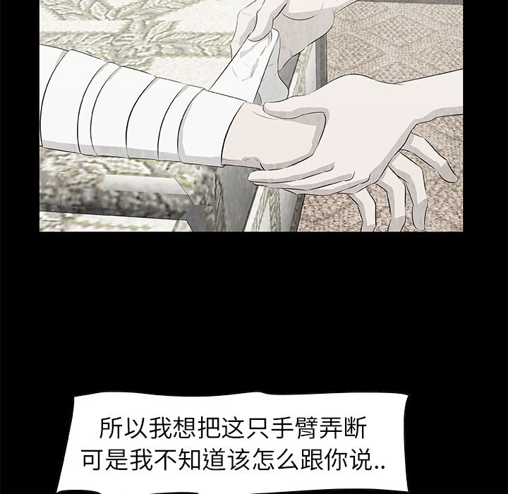 第12話 - 第12张