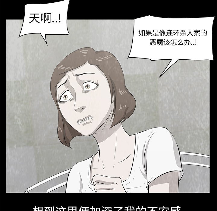 第12話 - 第26张