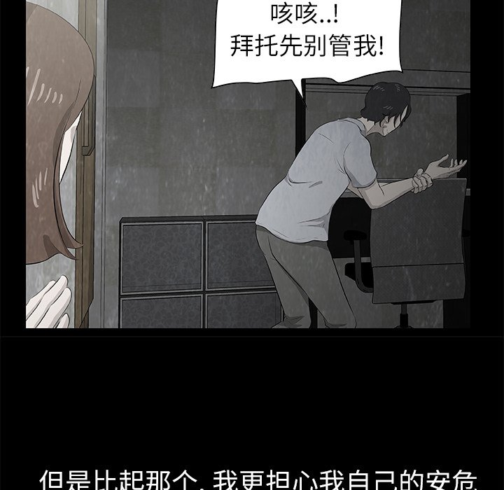 第12話 - 第28张