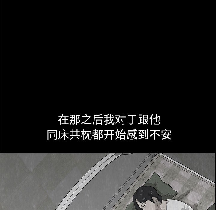 第12話 - 第30张