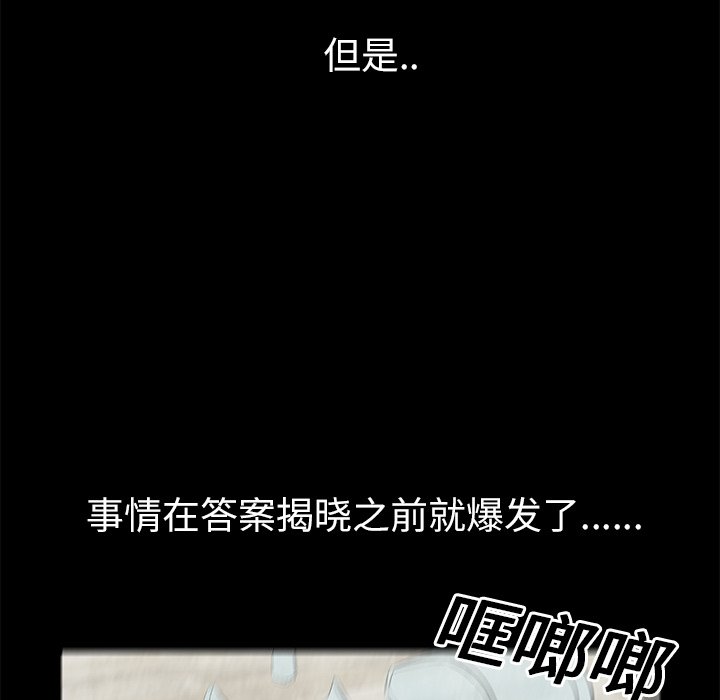 第12話 - 第37张