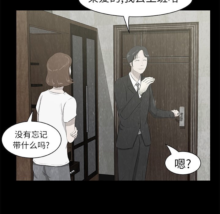 第12話 - 第53张