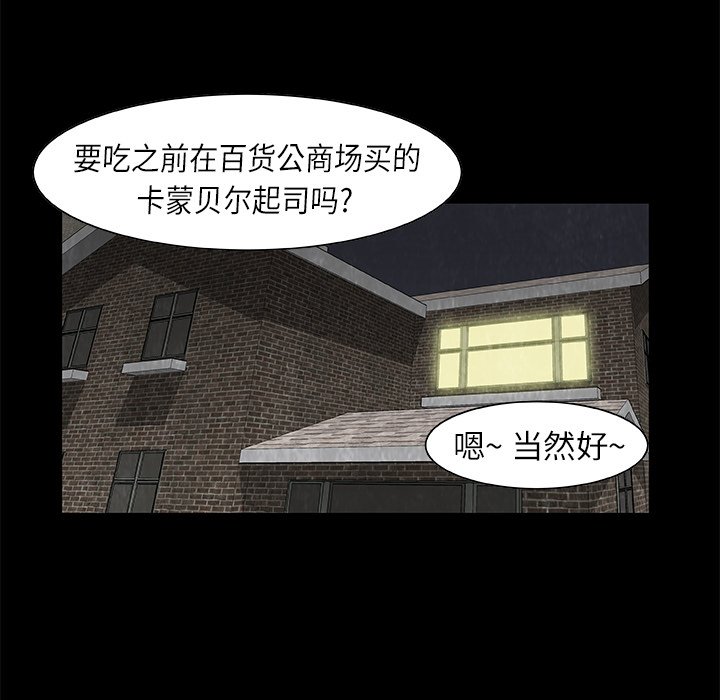 第12話 - 第63张