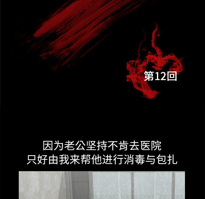 第12話 - 第7张
