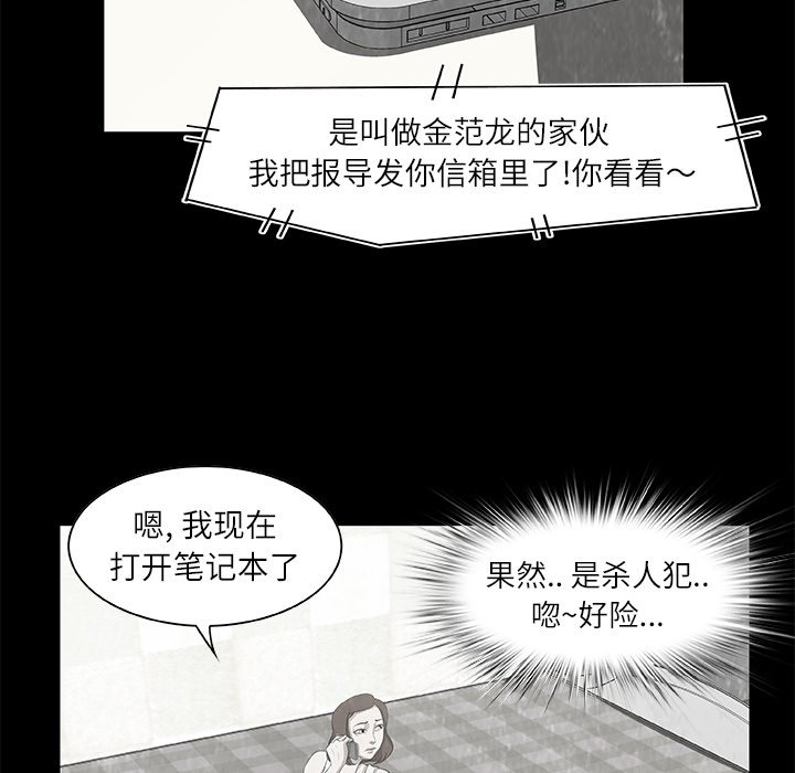 第12話 - 第71张