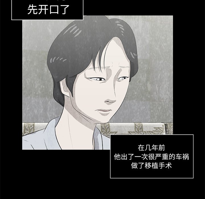 第12話 - 第9张