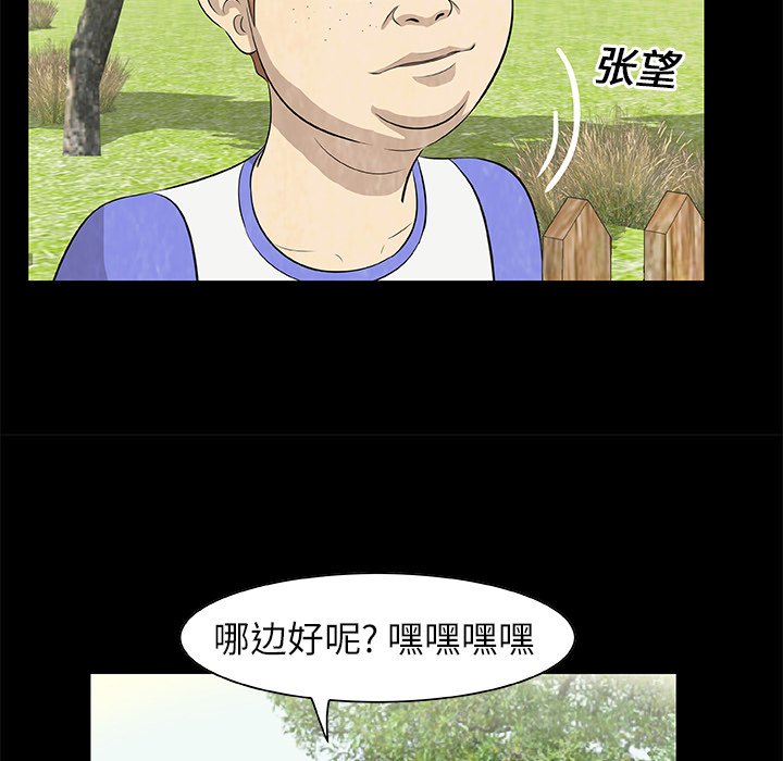 第13話 - 第12张