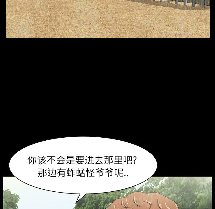 第13話 - 第16张