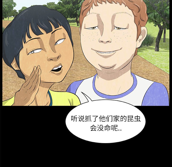 第13話 - 第17张