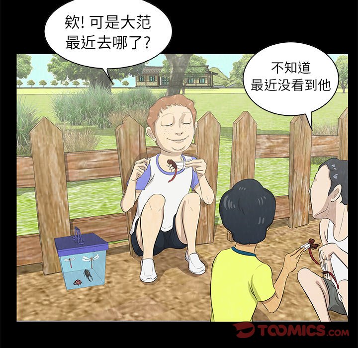 第13話 - 第37张