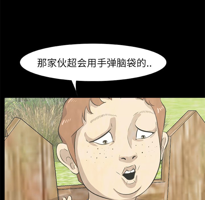 第13話 - 第38张