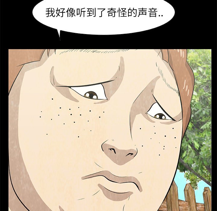 第13話 - 第43张