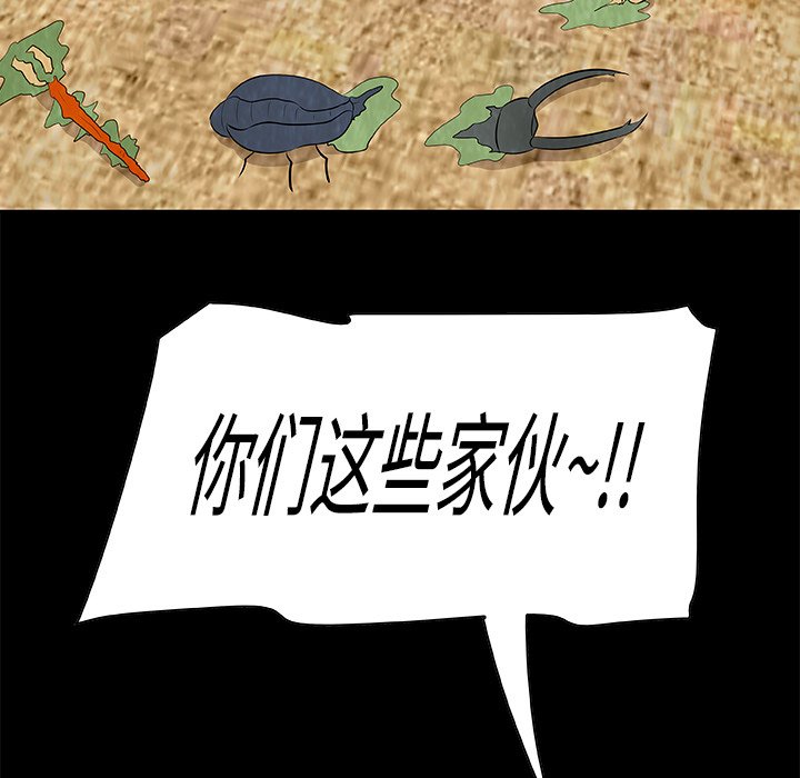 第13話 - 第45张