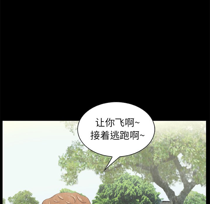第13話 - 第5张