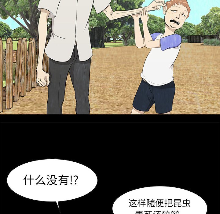 第13話 - 第52张