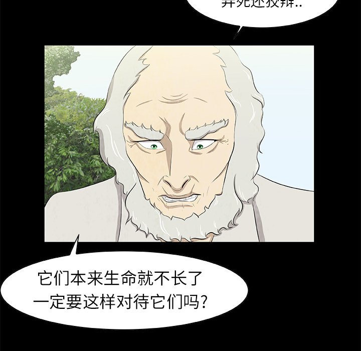第13話 - 第53张
