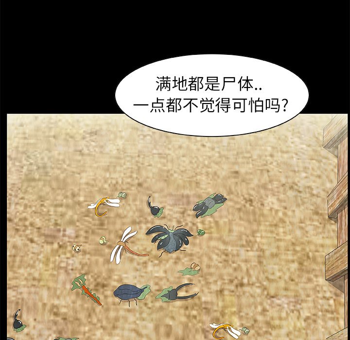 第13話 - 第54张