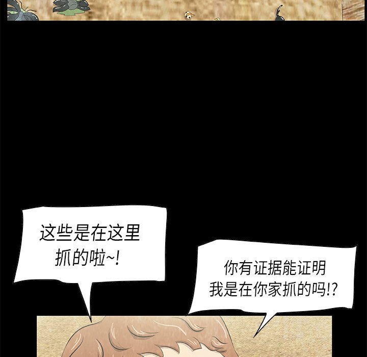 第13話 - 第55张