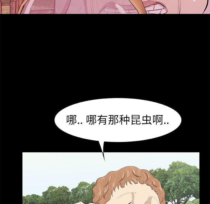 第13話 - 第61张