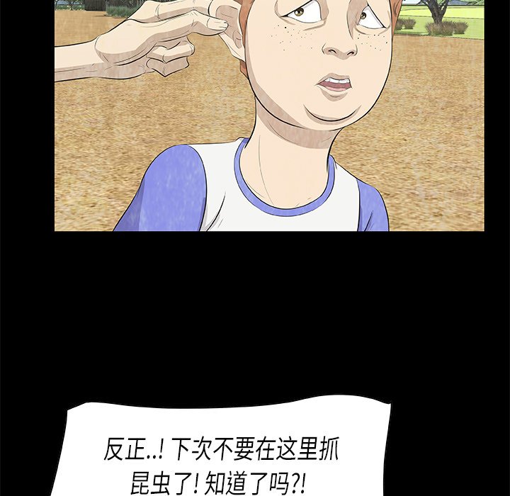 第13話 - 第62张