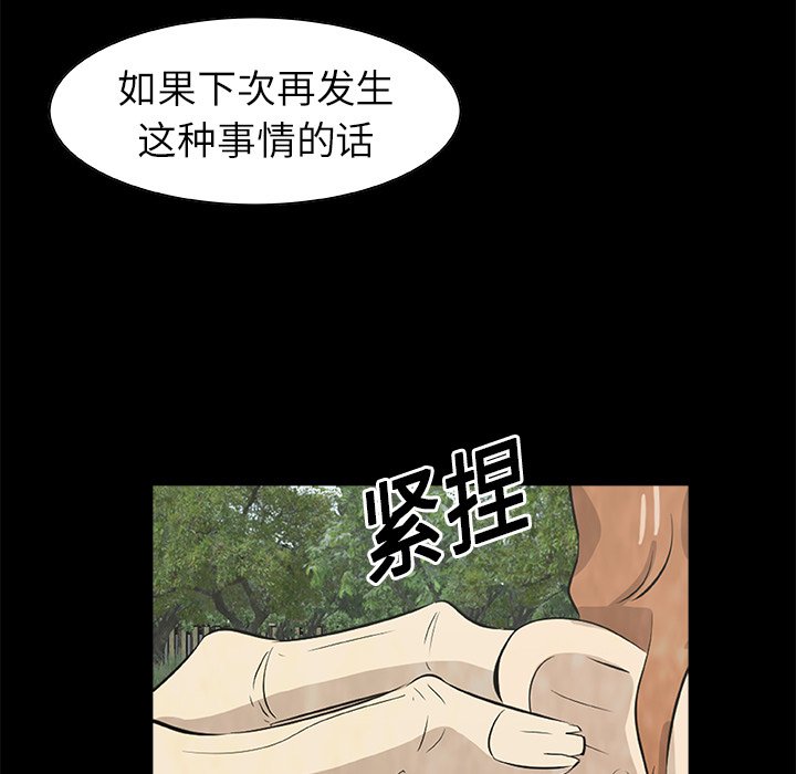 第13話 - 第66张