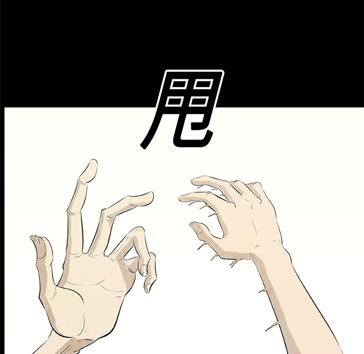 第13話 - 第68张