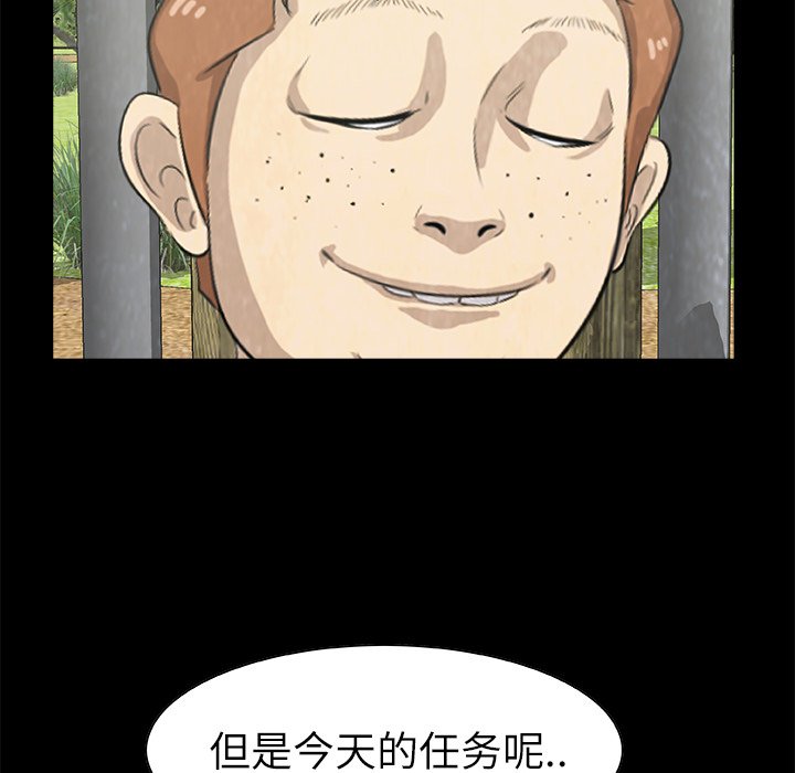 第13話 - 第85张