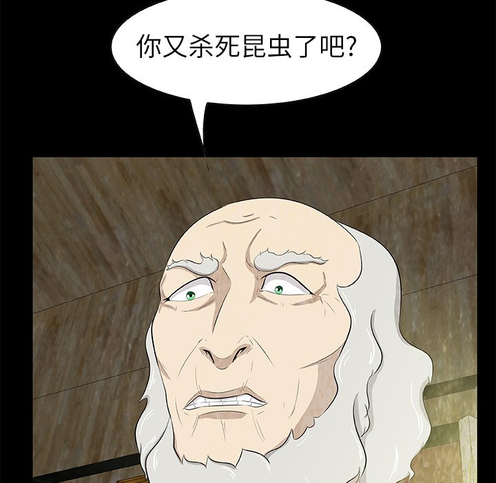 第14話 - 第10张