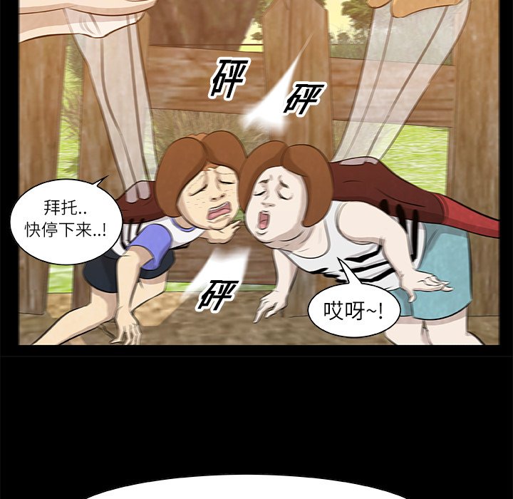 第14話 - 第109张