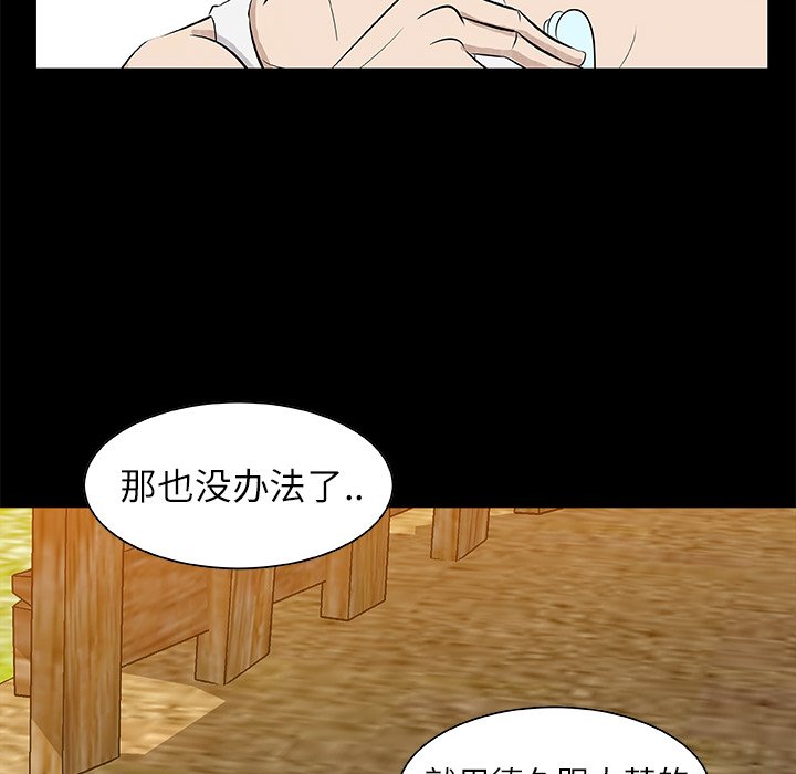 第14話 - 第111张