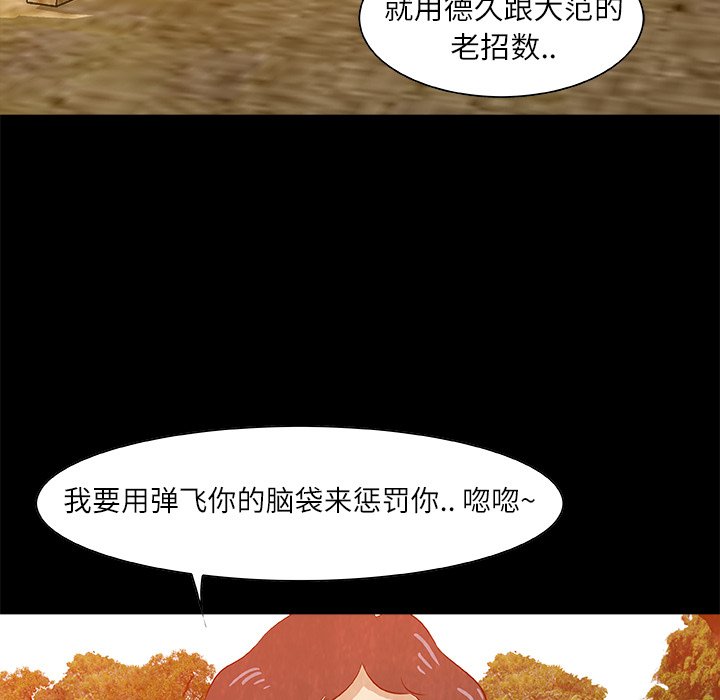 第14話 - 第112张