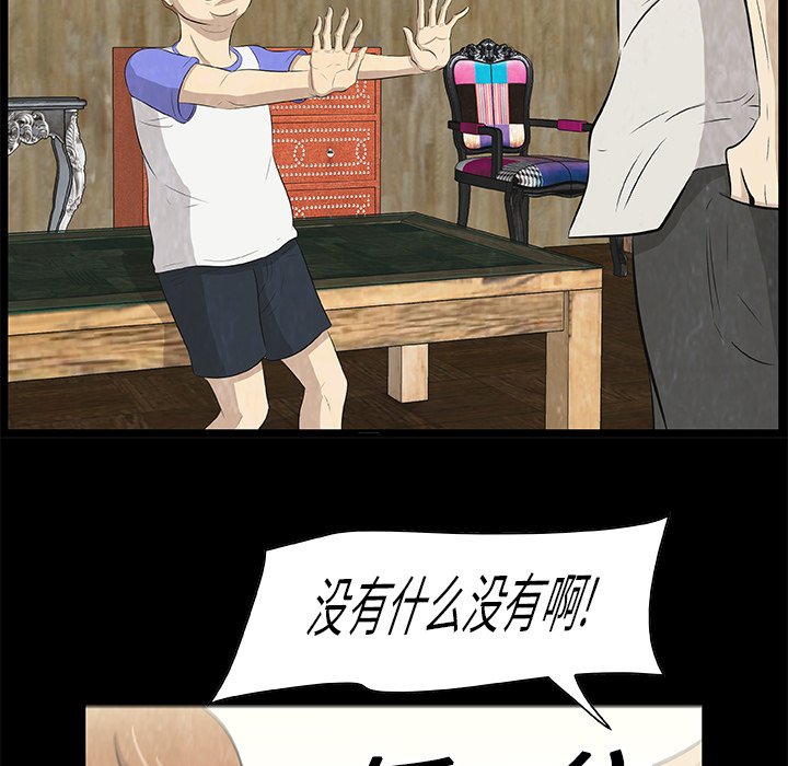 第14話 - 第12张