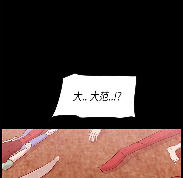 第14話 - 第124张