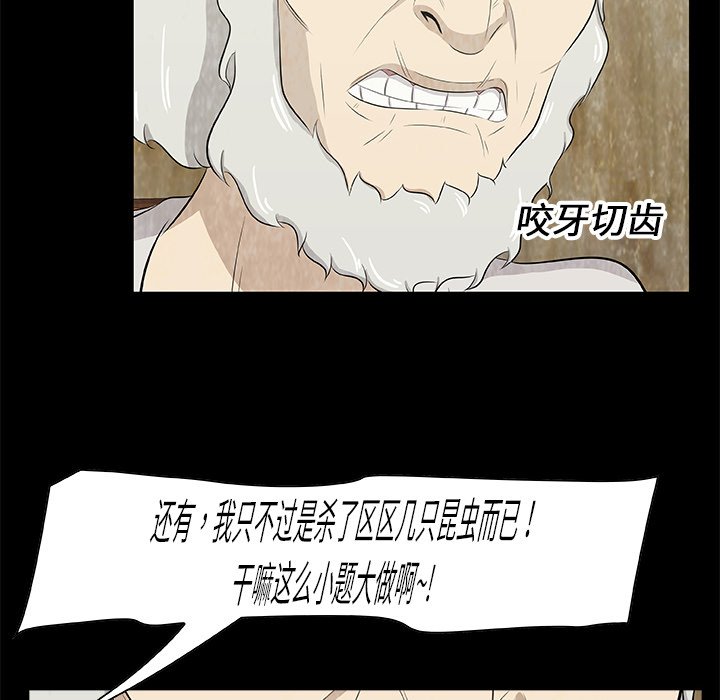 第14話 - 第19张
