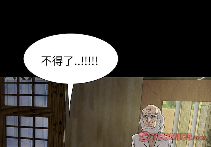 第14話 - 第2张