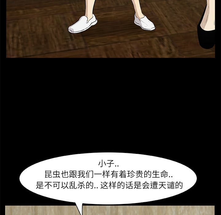 第14話 - 第22张