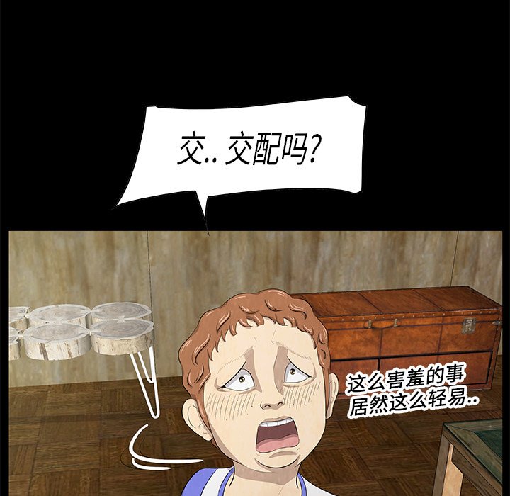 第14話 - 第28张