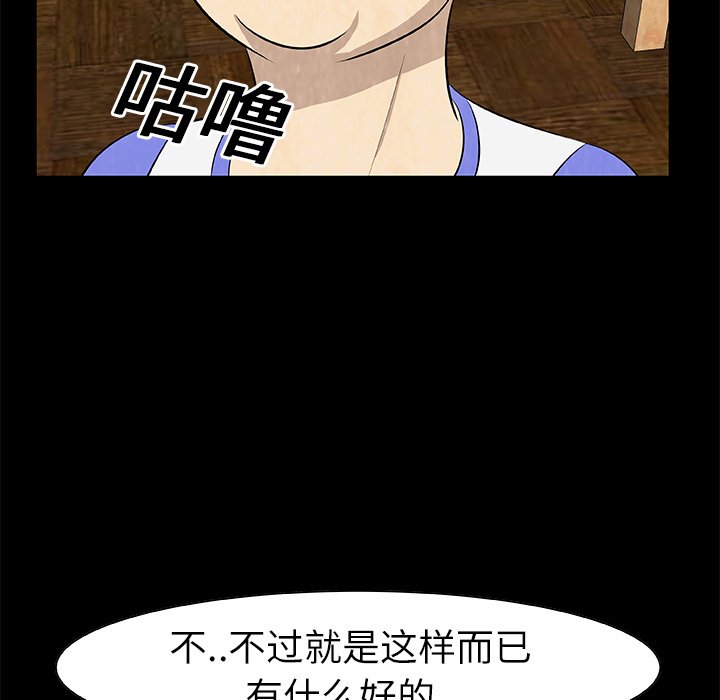 第14話 - 第32张