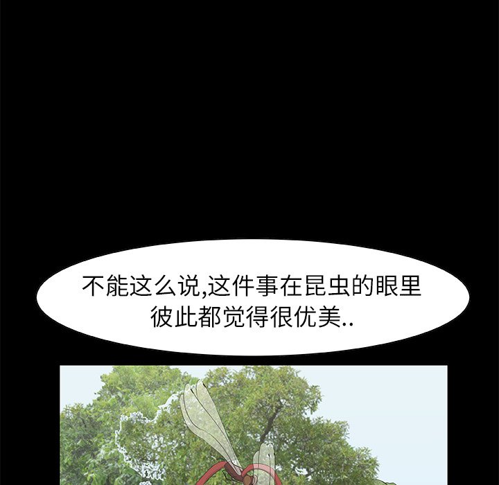 第14話 - 第34张