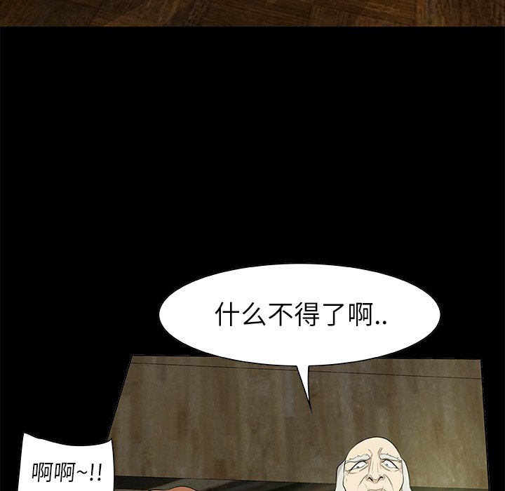 第14話 - 第4张
