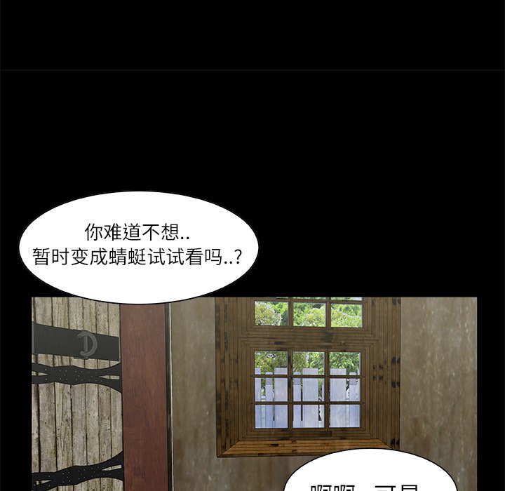 第14話 - 第41张