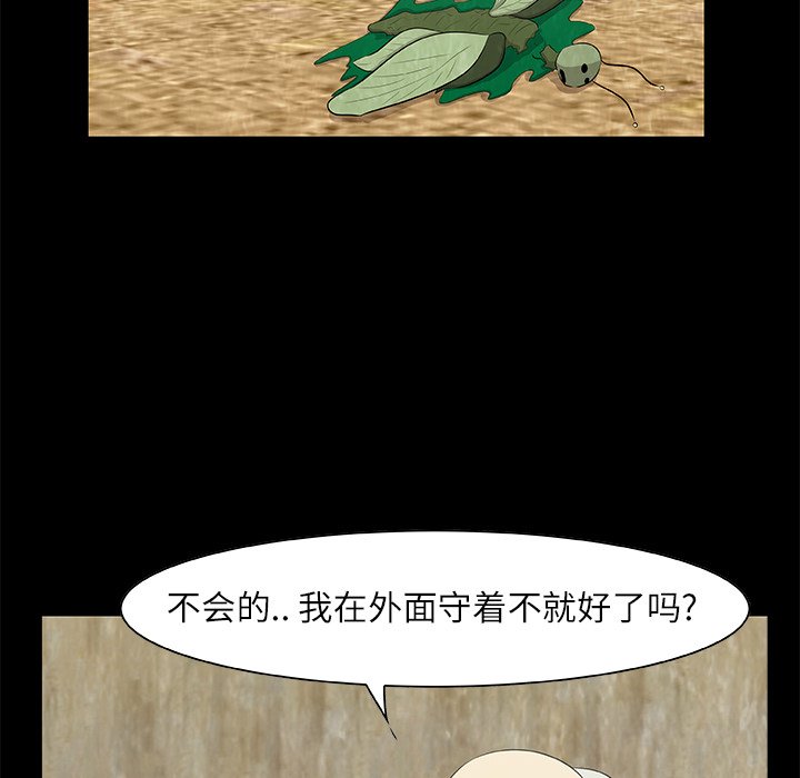 第14話 - 第43张
