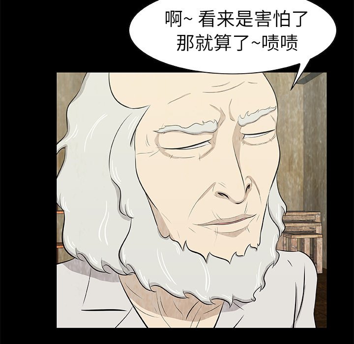 第14話 - 第47张
