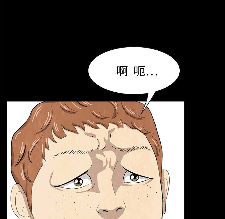 第14話 - 第48张
