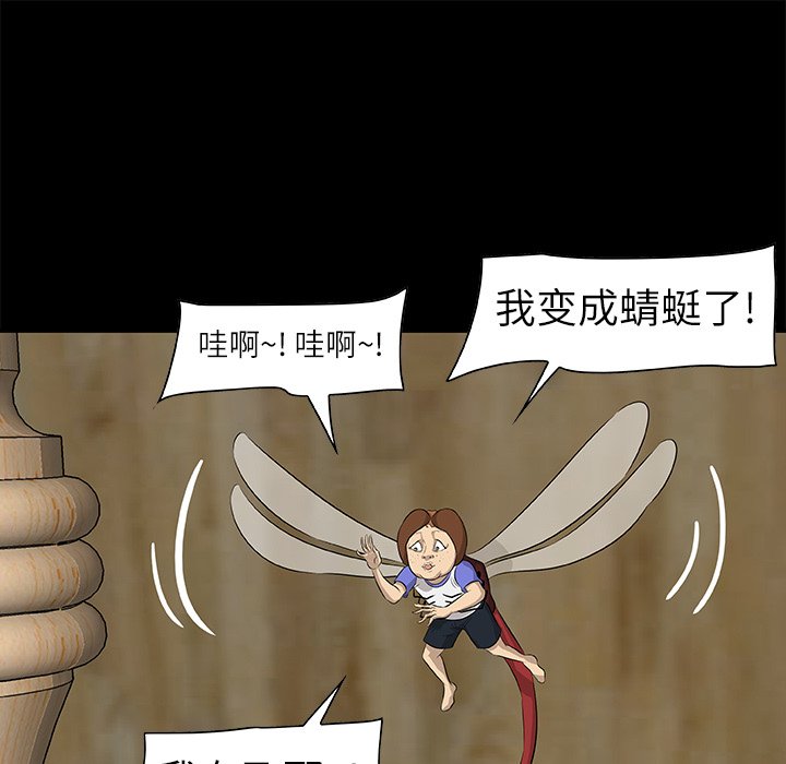 第14話 - 第64张