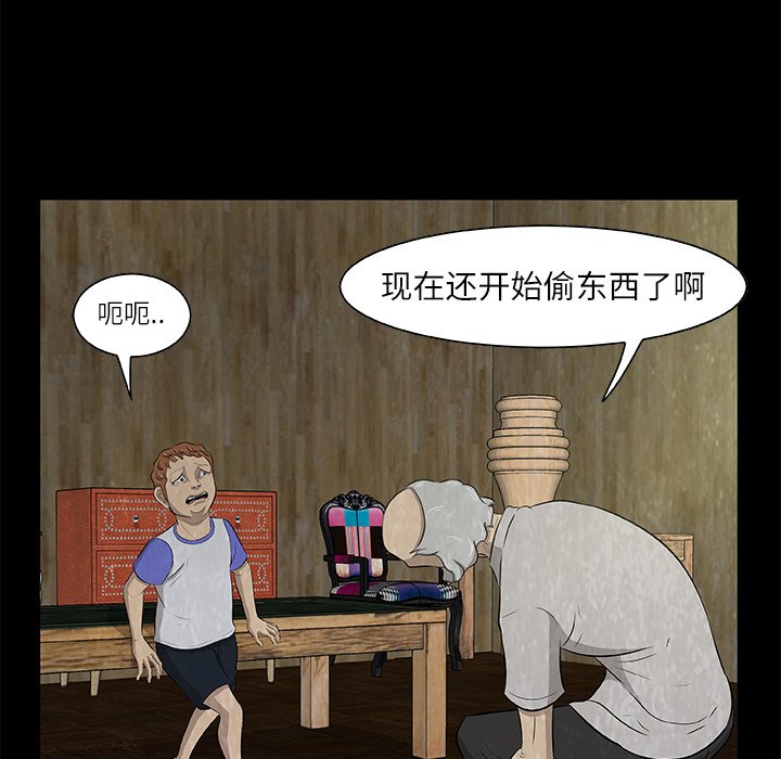 第14話 - 第7张